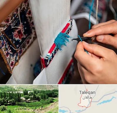 تولیدی فرش دستباف در طالقان