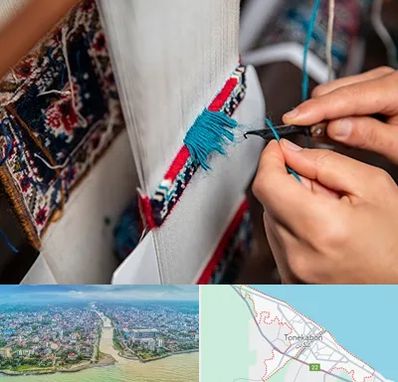 تولیدی فرش دستباف در تنکابن