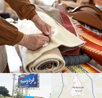 تولیدی فرش ماشینی در فردوسیه شهریار