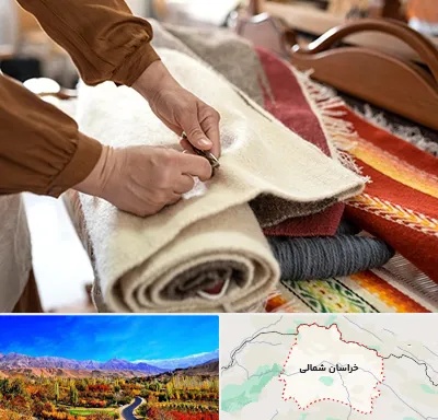 تولیدی فرش ماشینی در خراسان شمالی