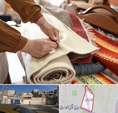 تولیدی فرش ماشینی در اتابک