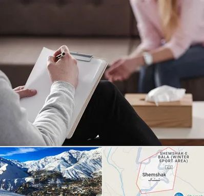 روانشناس جنسی در شمشک