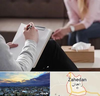 روانشناس جنسی در زاهدان