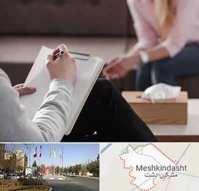 روانشناس جنسی در مشکین دشت
