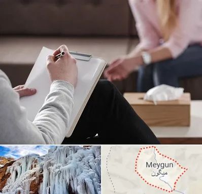 روانشناس جنسی در میگون