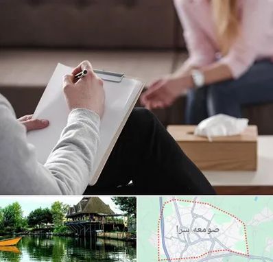 روانشناس جنسی در صومعه سرا