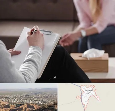 روانشناس جنسی در اسفراین