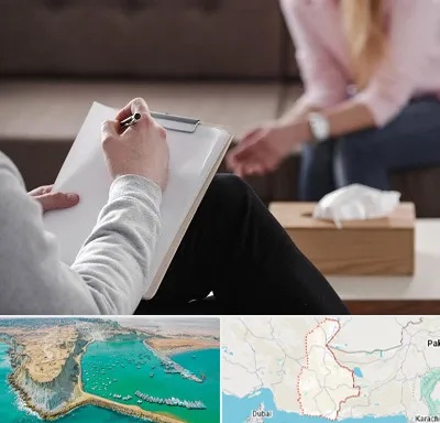 روانشناس جنسی در سیستان و بلوچستان
