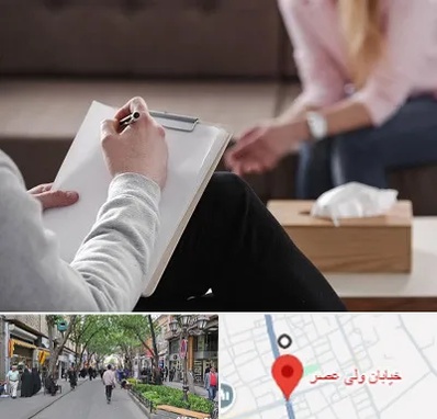 روانشناس جنسی در ولیعصر شهریار