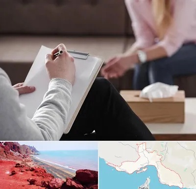 روانشناس جنسی در هرمزگان