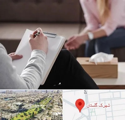 روانشناس جنسی در شهرک گلستان