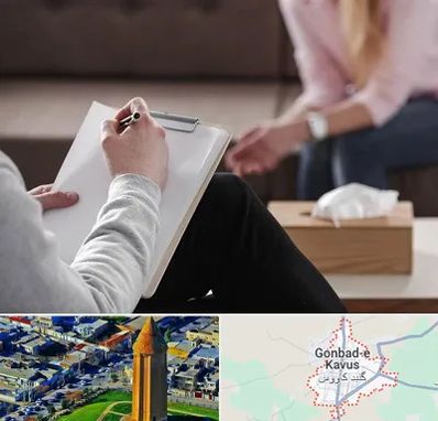 روانشناس جنسی در گنبد کاووس