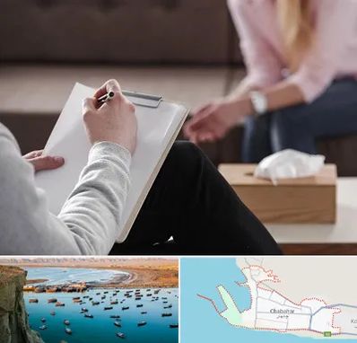 روانشناس جنسی در چابهار
