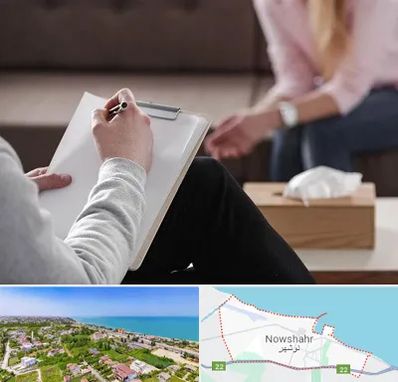 روانشناس جنسی در نوشهر