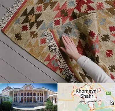 فروش گلیم در خمینی شهر