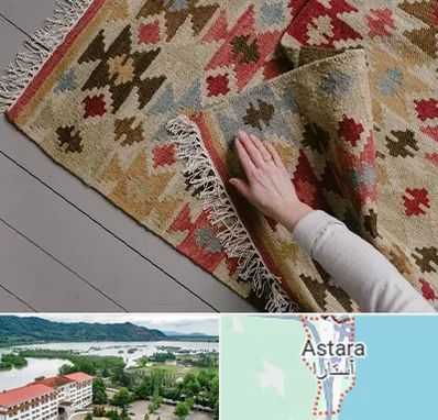 فروش گلیم در آستارا