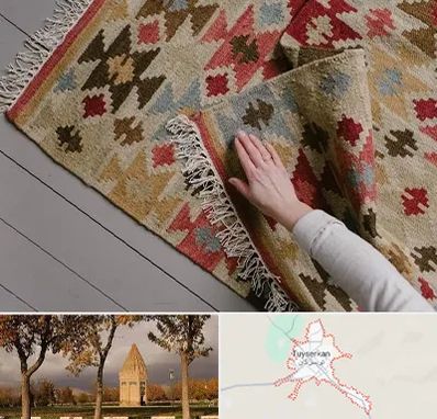 فروش گلیم در تویسرکان