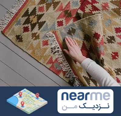 فروش گلیم در نزدیک من