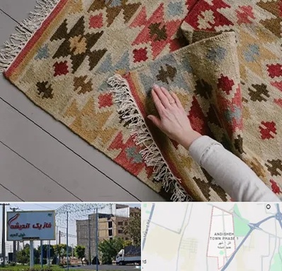 فروش گلیم در فاز یک اندیشه