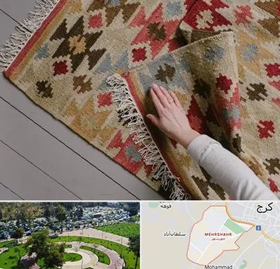 فروش گلیم در مهرشهر کرج 