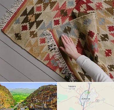 فروش گلیم در کامیاران