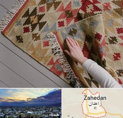 فروش گلیم در زاهدان