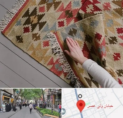 فروش گلیم در ولیعصر شهریار