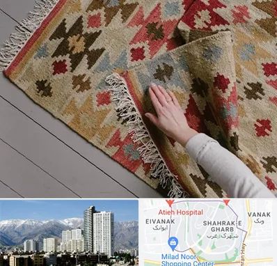 فروش گلیم در شهرک غرب 