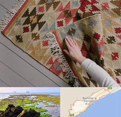 فروش گلیم در بندرلنگه