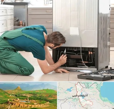 تعمیرکار فریزر در آذربایجان غربی