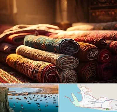 عمده فروشی فرش در چابهار