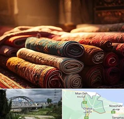 عمده فروشی فرش در چالوس