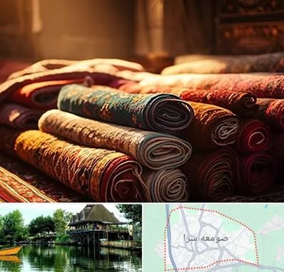 عمده فروشی فرش در صومعه سرا