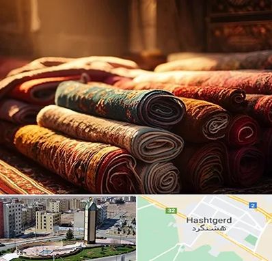 عمده فروشی فرش در هشتگرد