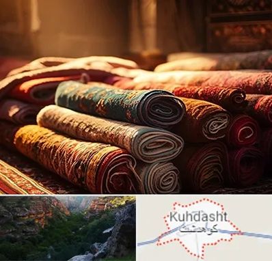 عمده فروشی فرش در کوهدشت