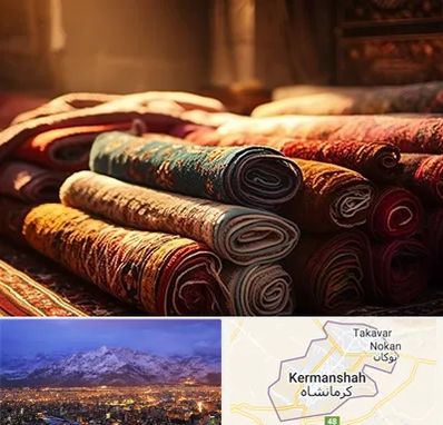 عمده فروشی فرش در کرمانشاه