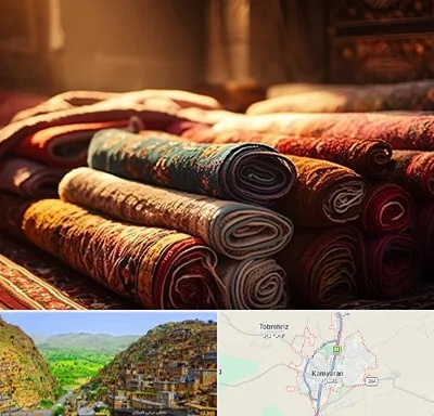عمده فروشی فرش در کامیاران