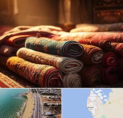 عمده فروشی فرش در بوشهر