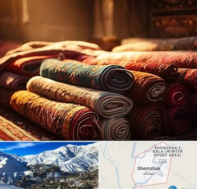 عمده فروشی فرش در شمشک