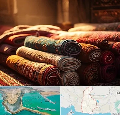 عمده فروشی فرش در سیستان و بلوچستان