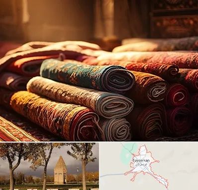 عمده فروشی فرش در تویسرکان