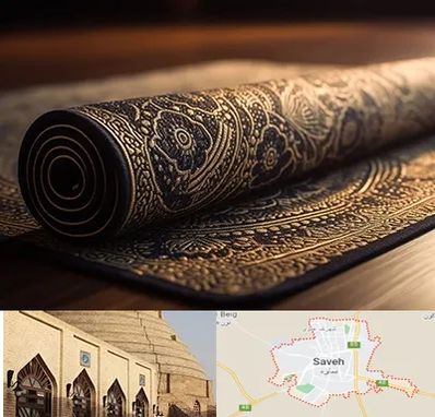 فرش اقساطی در ساوه