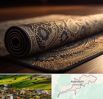 فرش اقساطی در کلاردشت