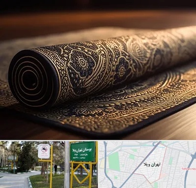 فرش اقساطی در تهران ویلا