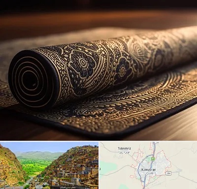 فرش اقساطی در کامیاران