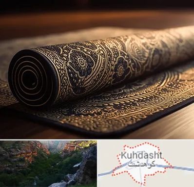فرش اقساطی در کوهدشت
