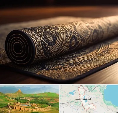 فرش اقساطی در آذربایجان غربی
