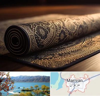 فرش اقساطی در مریوان