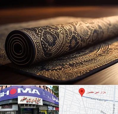 فرش اقساطی در امین حضور