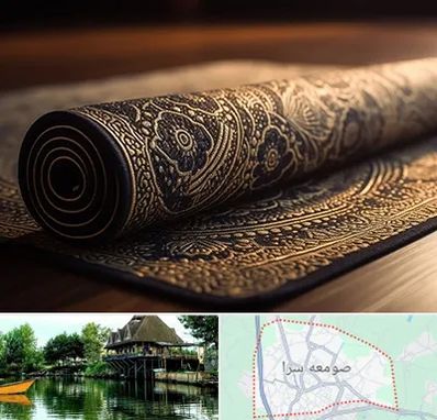 فرش اقساطی در صومعه سرا